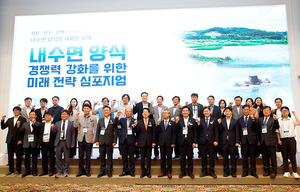 내수면 양식 경쟁력 강화 해법 모색...산·학·연·관 한자리에 - 뉴스 썸네일 이미지